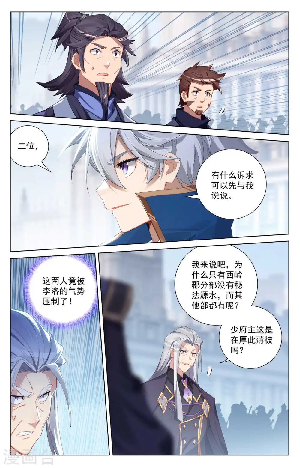 第114话 全部吃下3