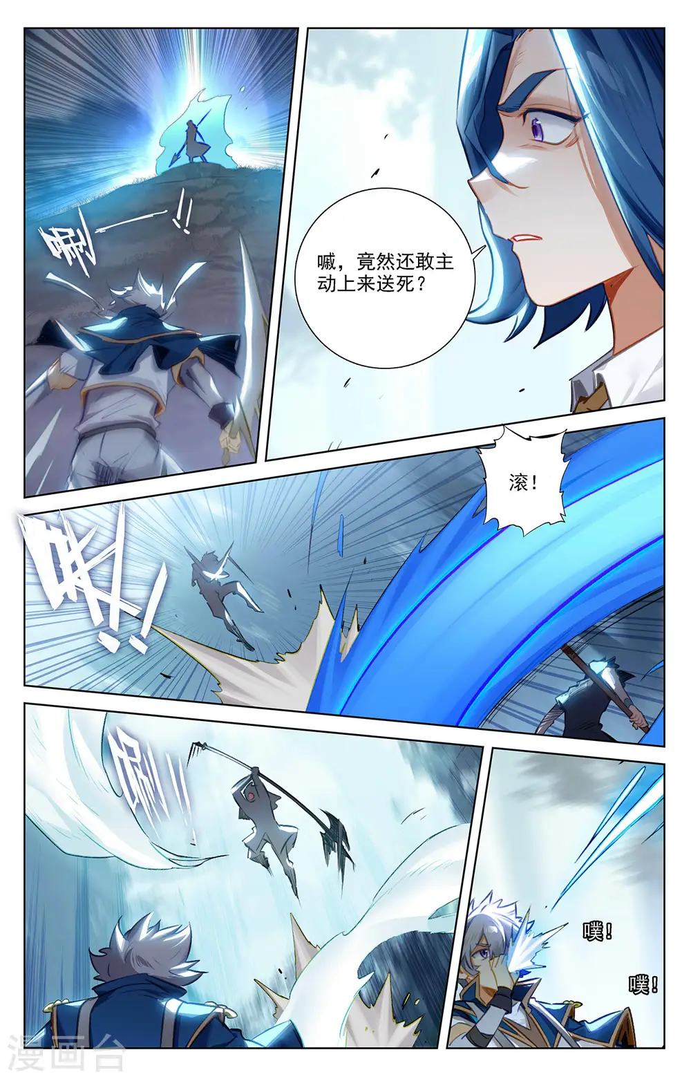 第67话 战北轩10