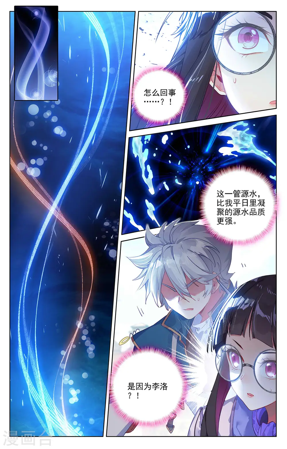 第49话 形势逆转4