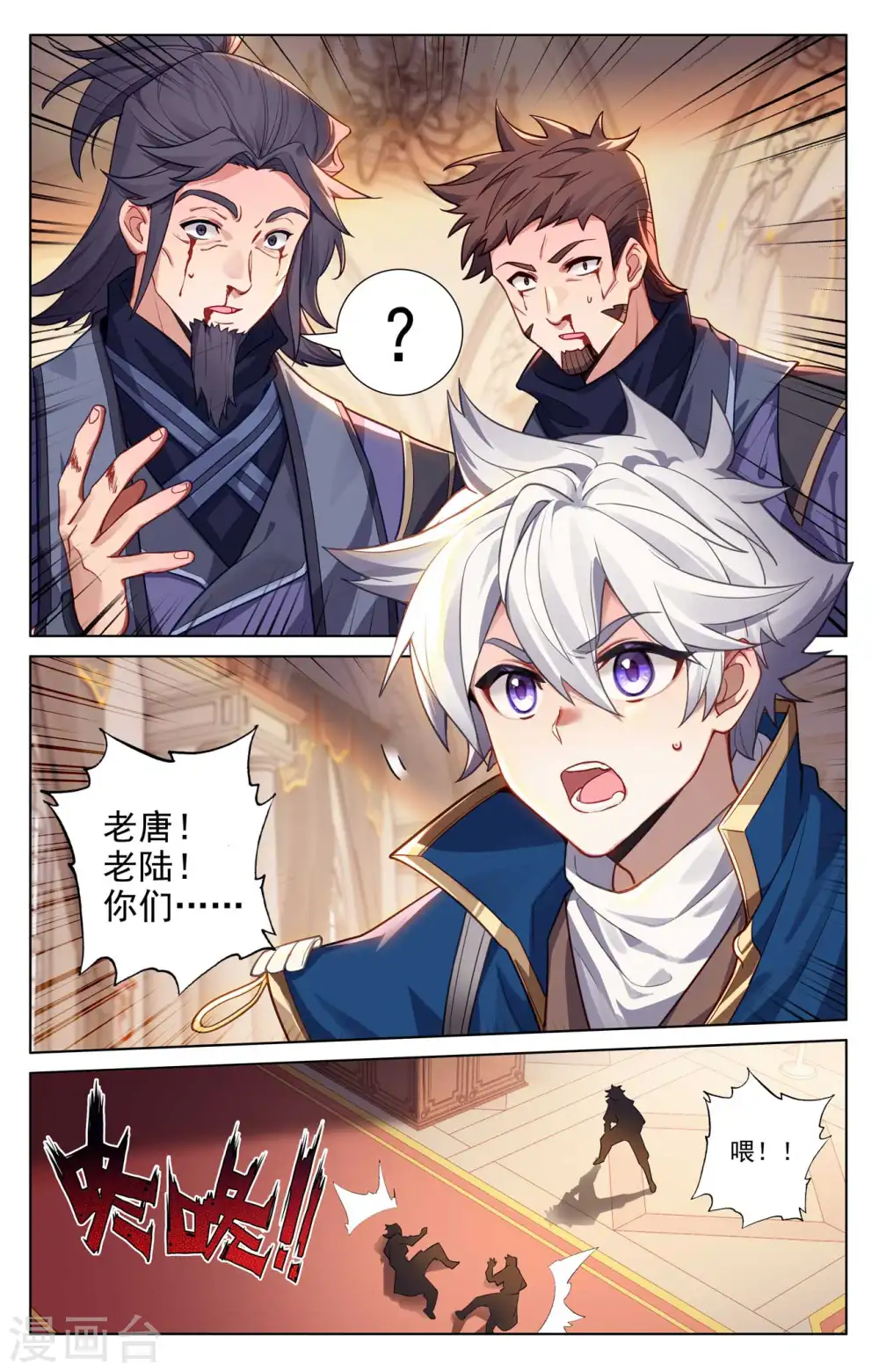 第128话 礼包有毒13