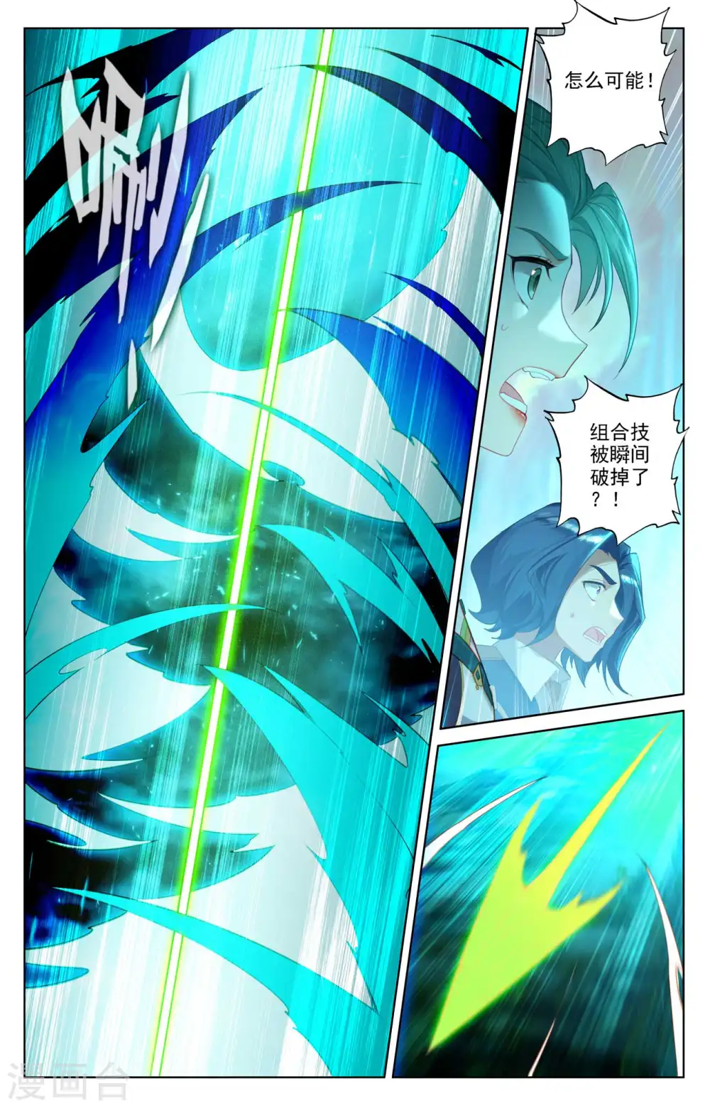 第104话 双相之力12