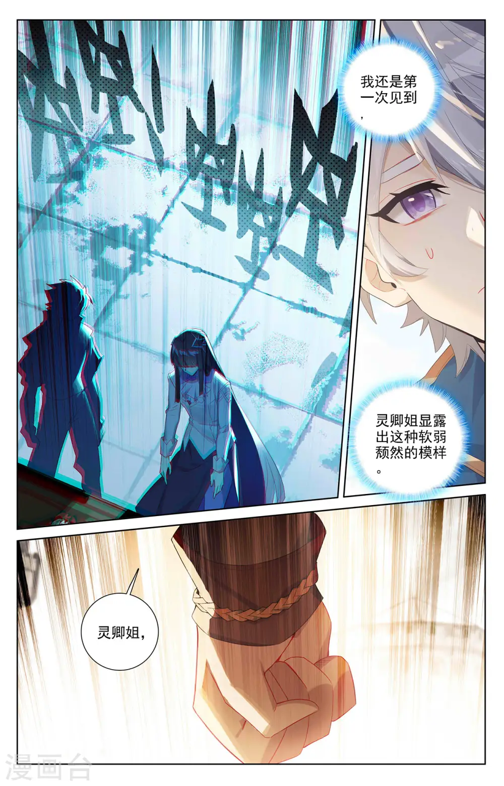 第48话 尝试五品9