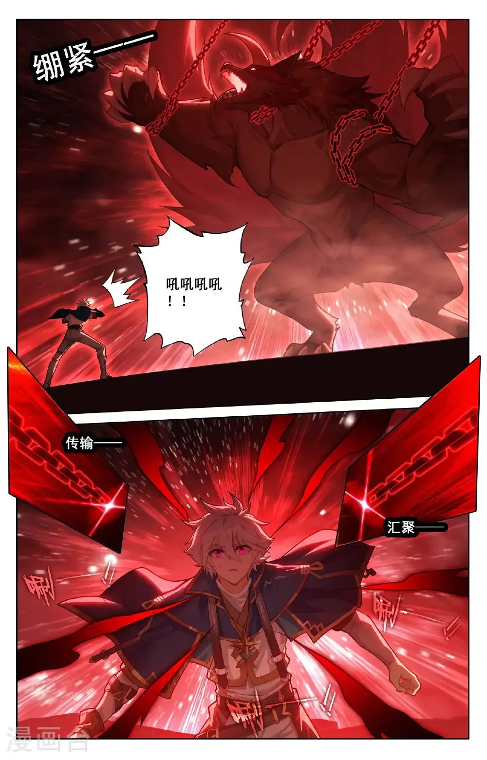 第193话 剁了喂狗13