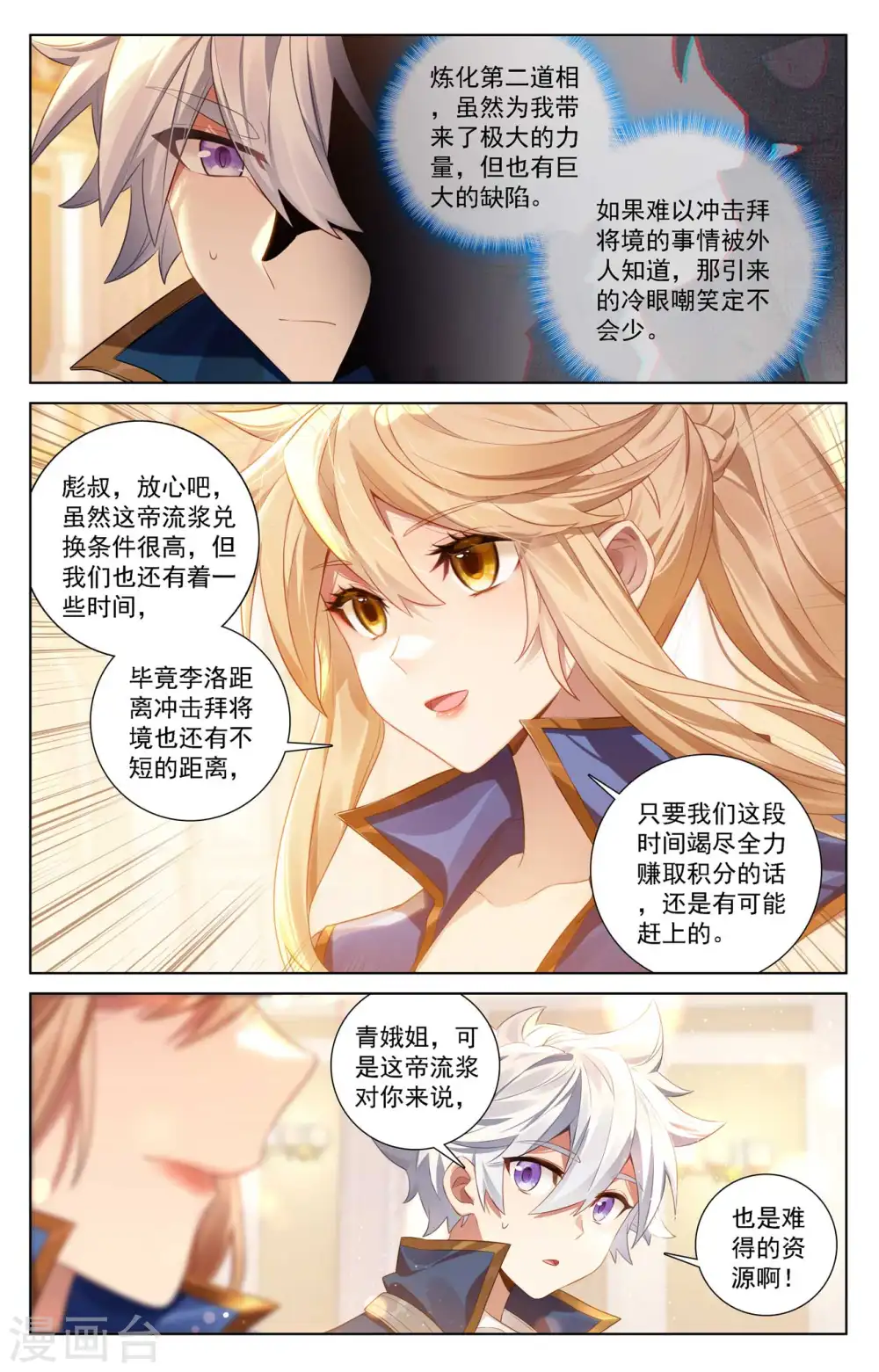 第110话 地宫烛火4