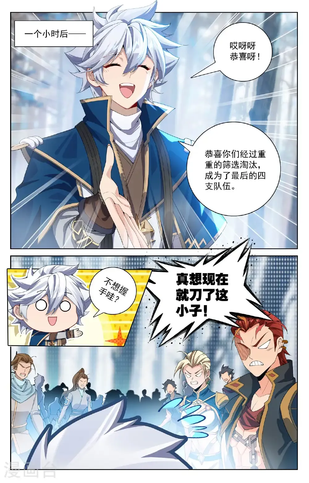 第190话 一出好戏6