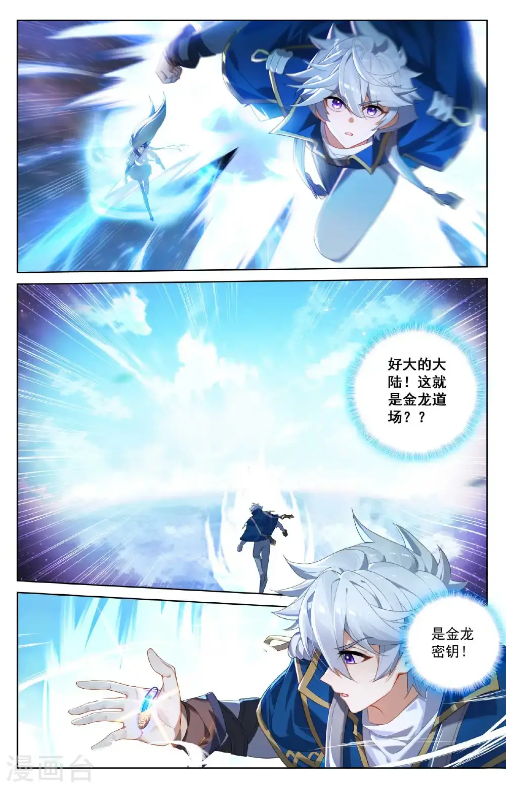 第185话 道场规则14