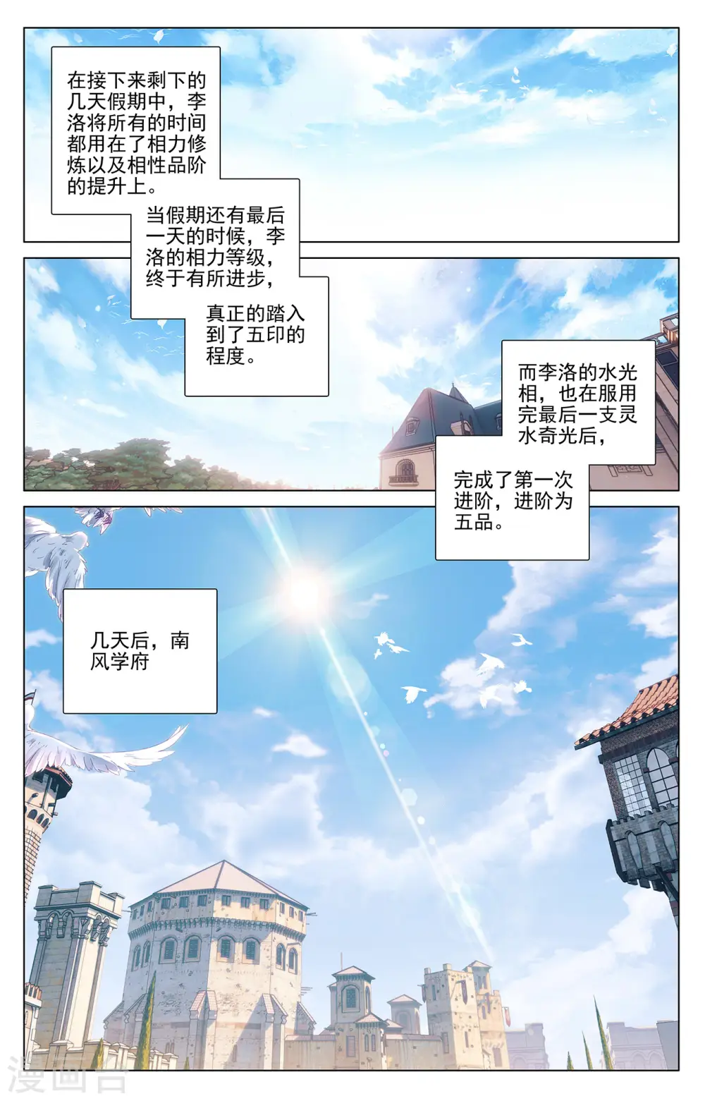 第9话下 蔡薇发怒2