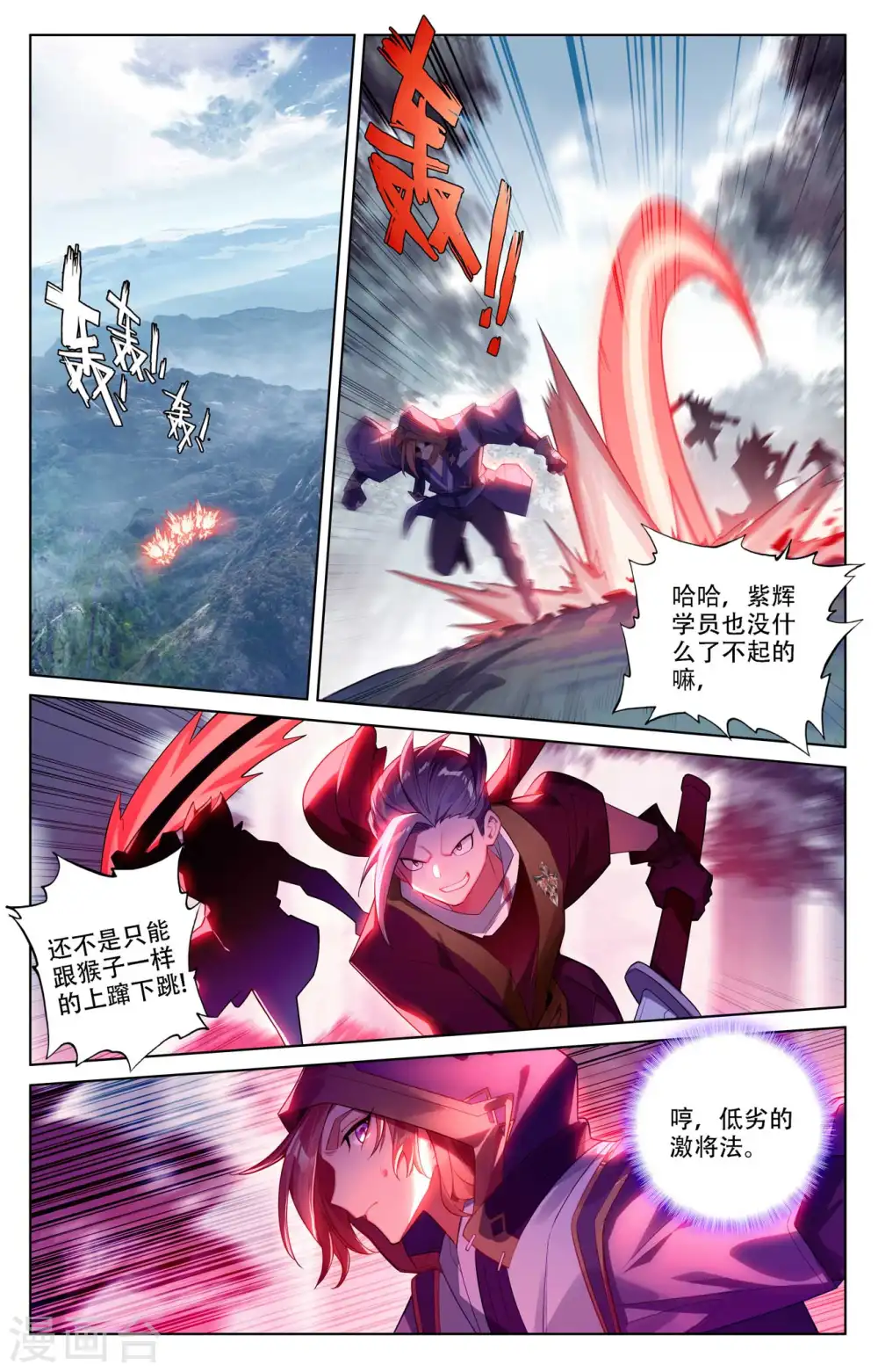 第97话 如何破局13