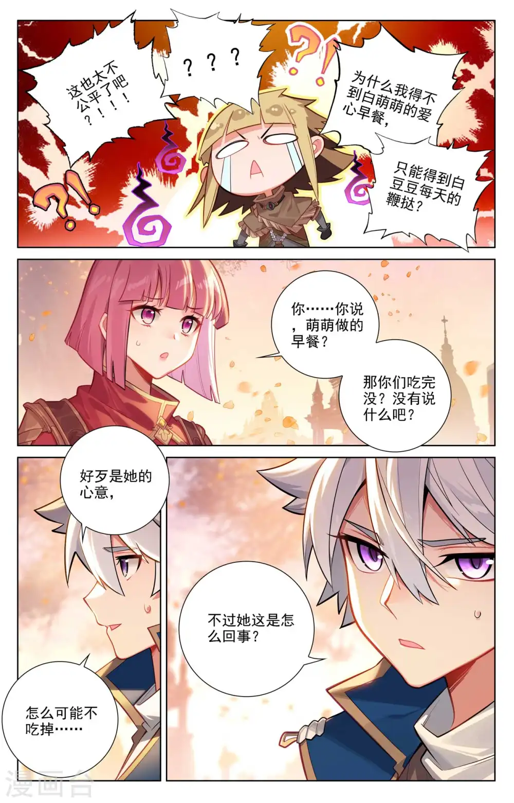 第79话 相曦传说16