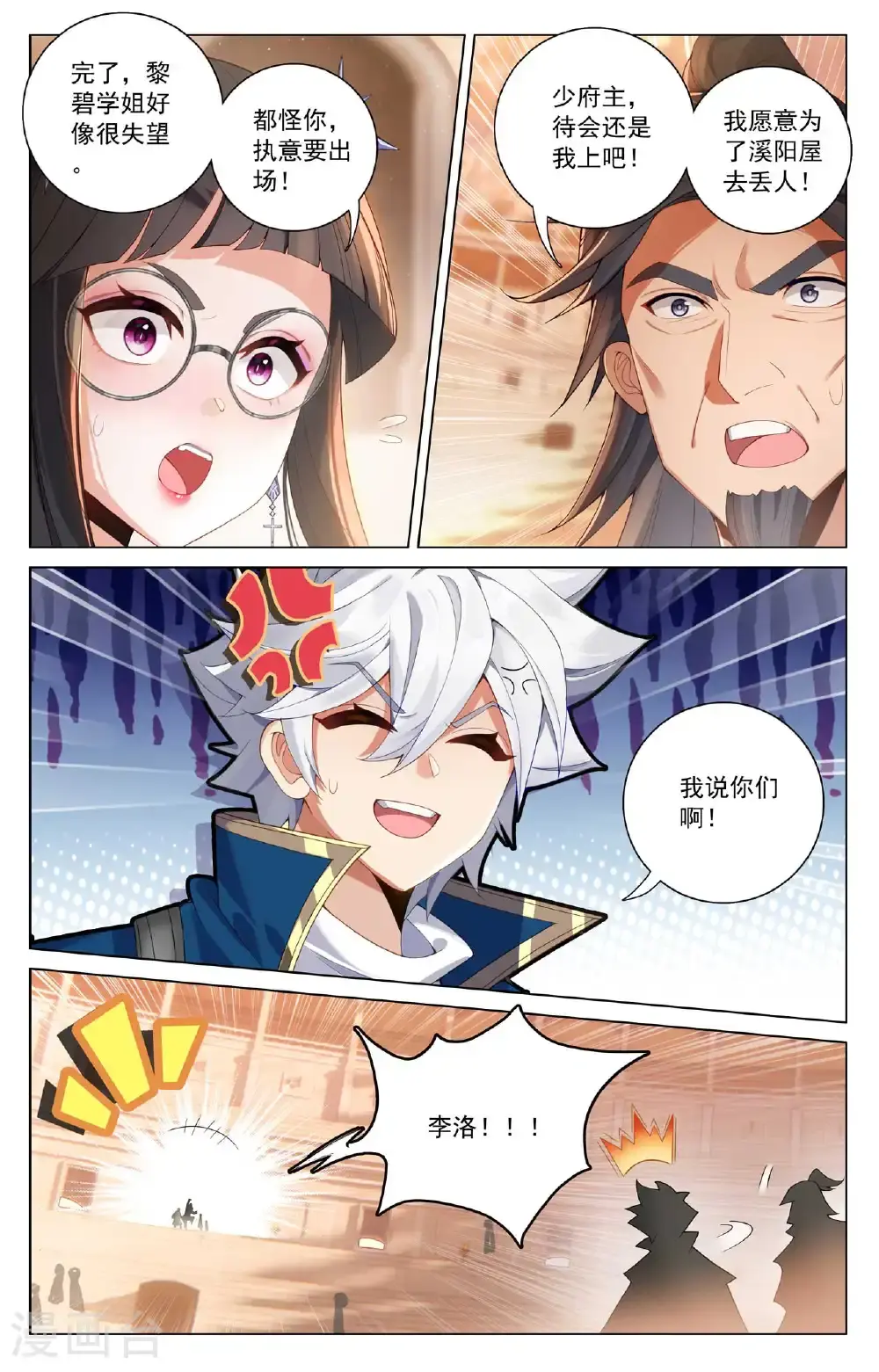 第179话 年轻气盛10