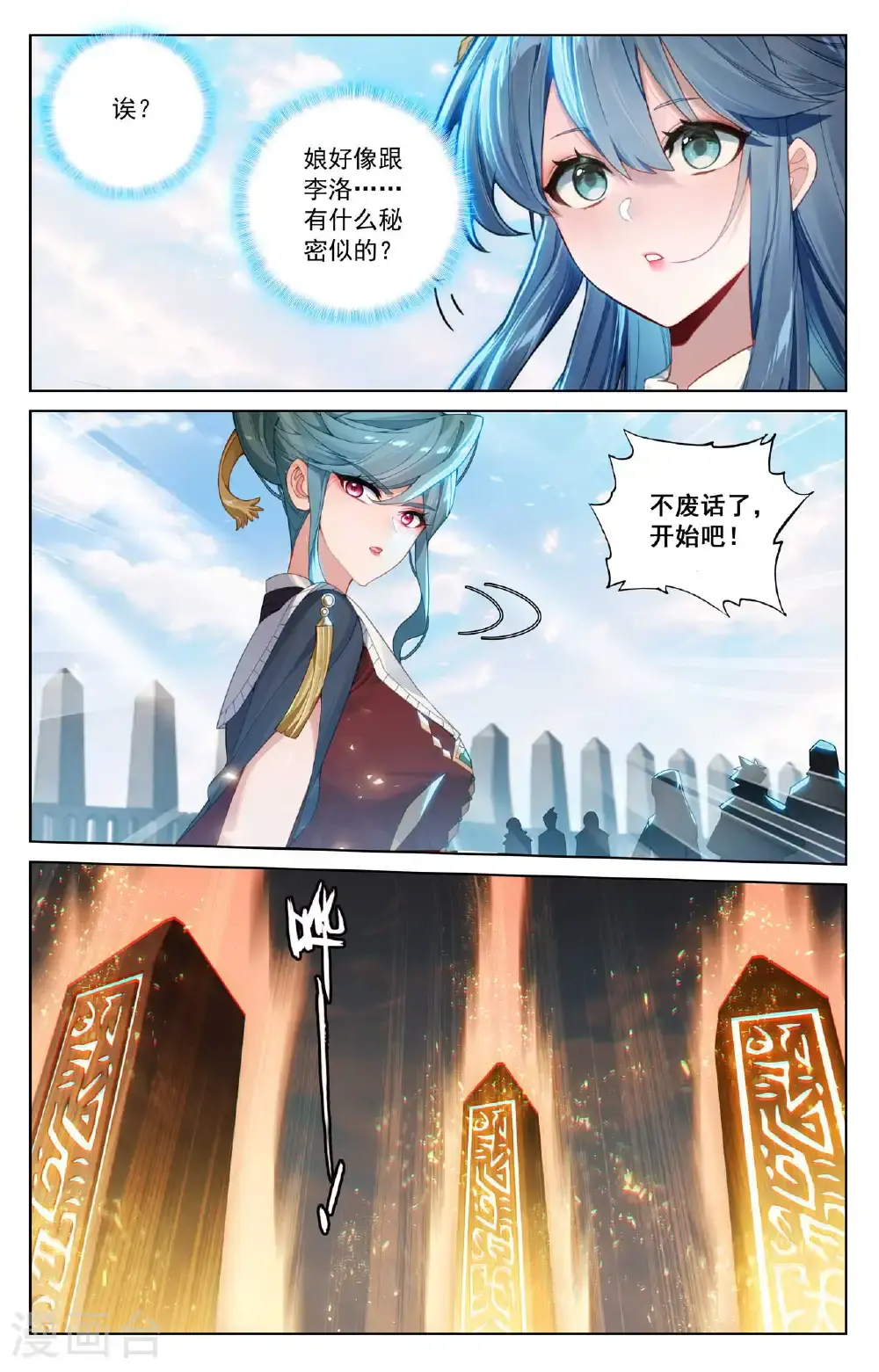 第185话 道场规则12