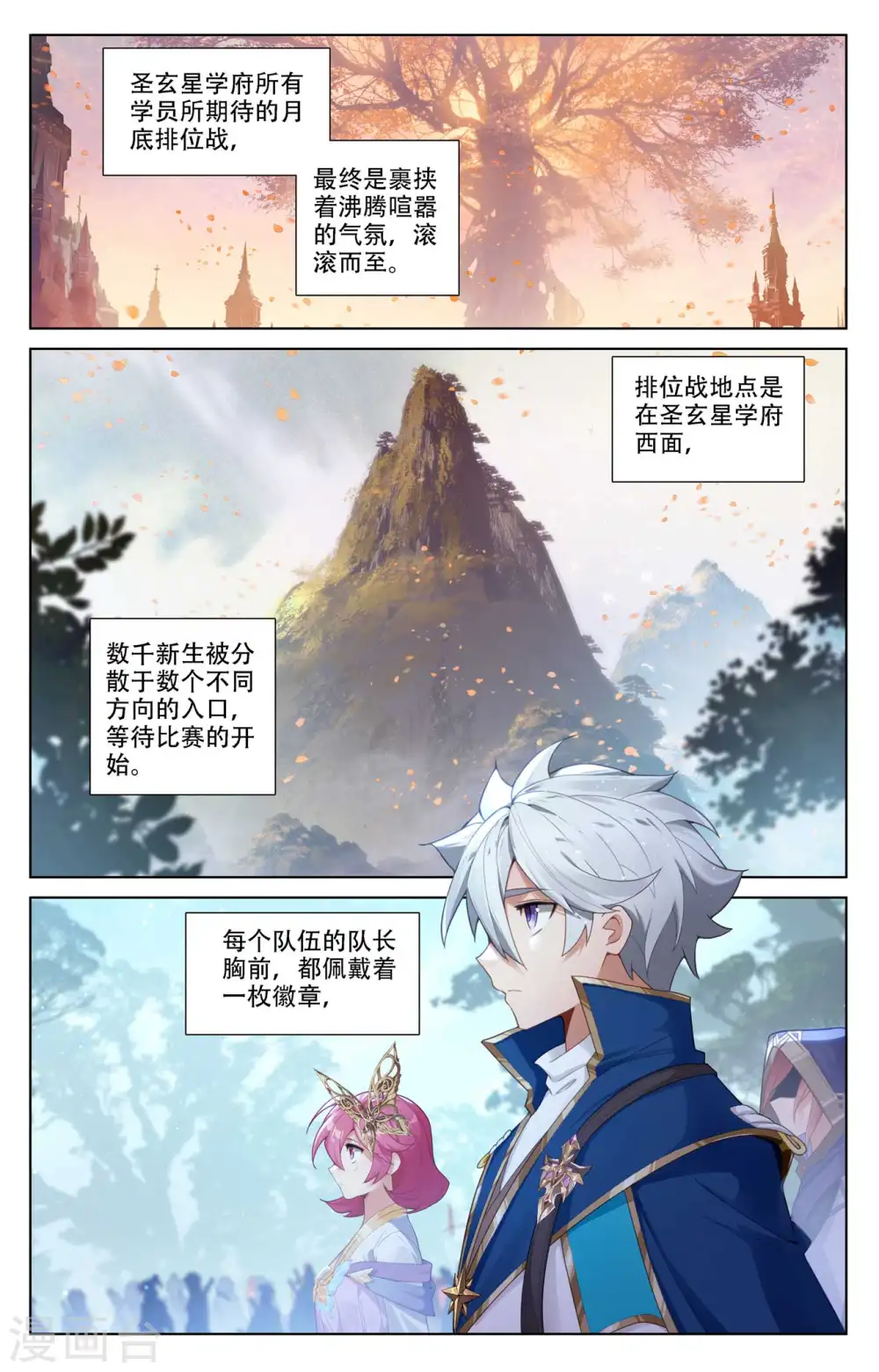 第94话 排位开启1