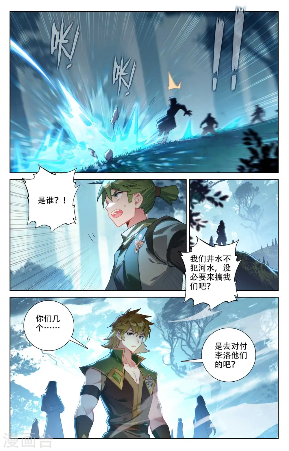 第98话 反击开启2