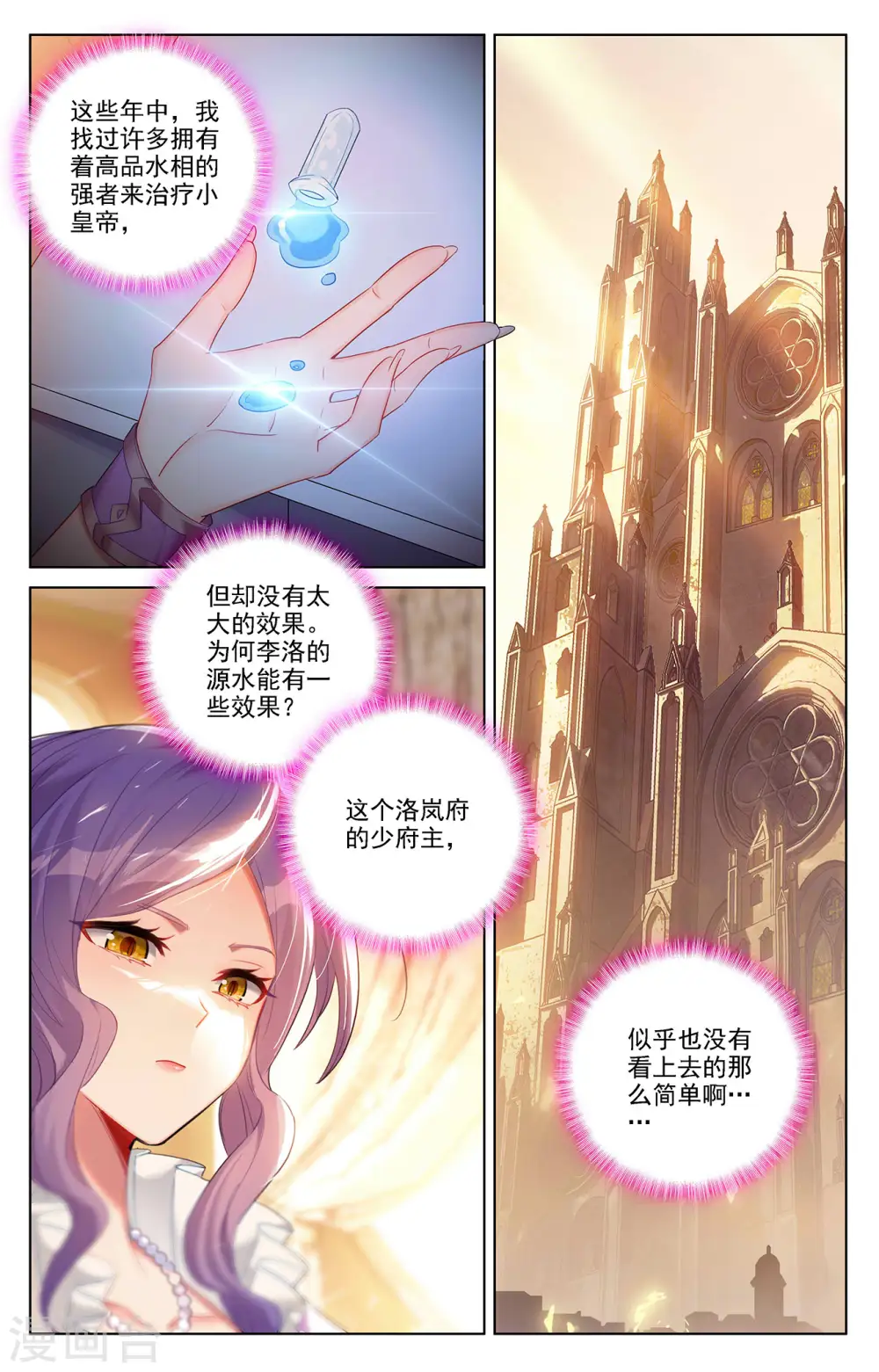 第58话 青娥告诫7