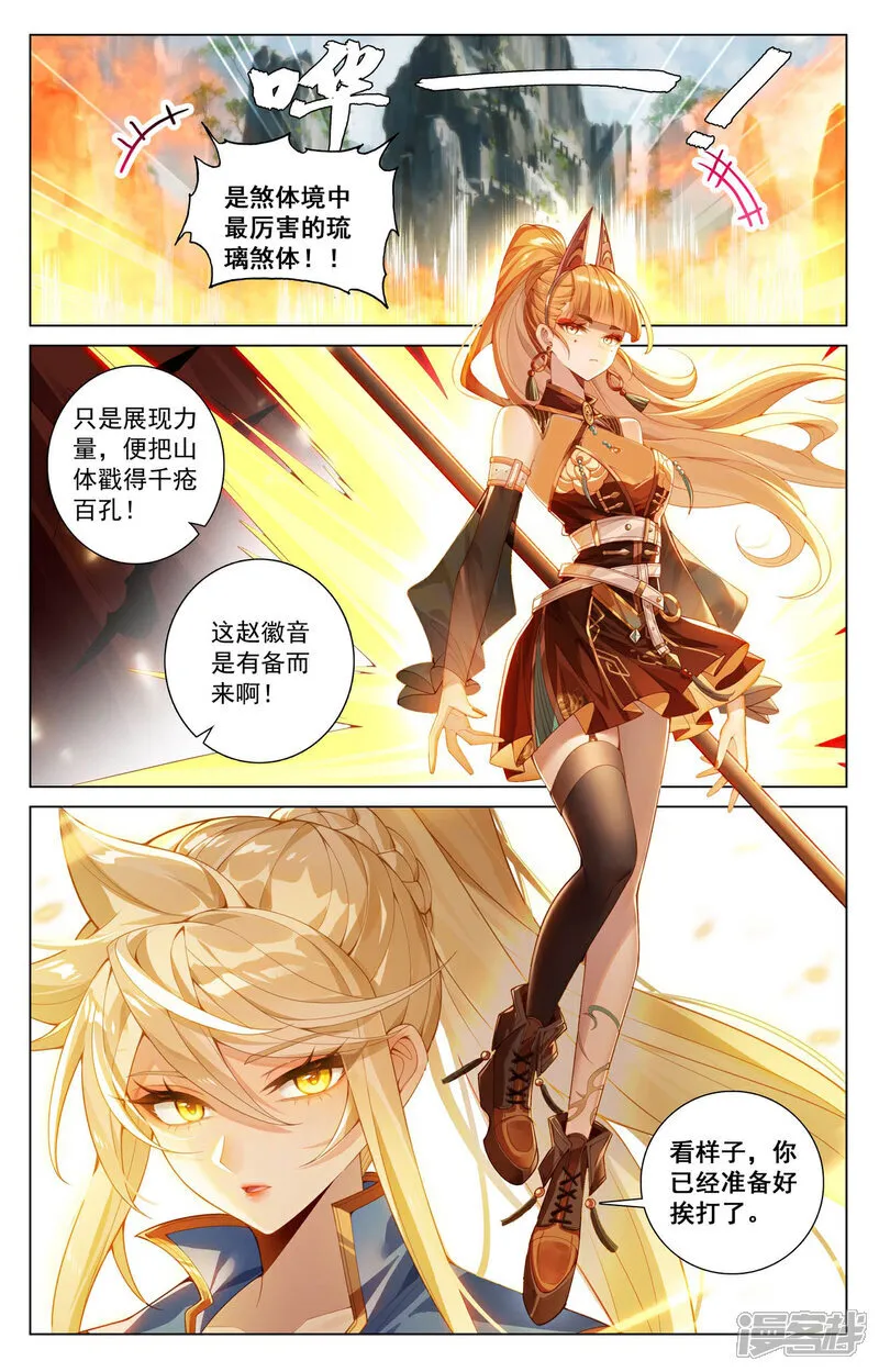 第206话 三星开战15