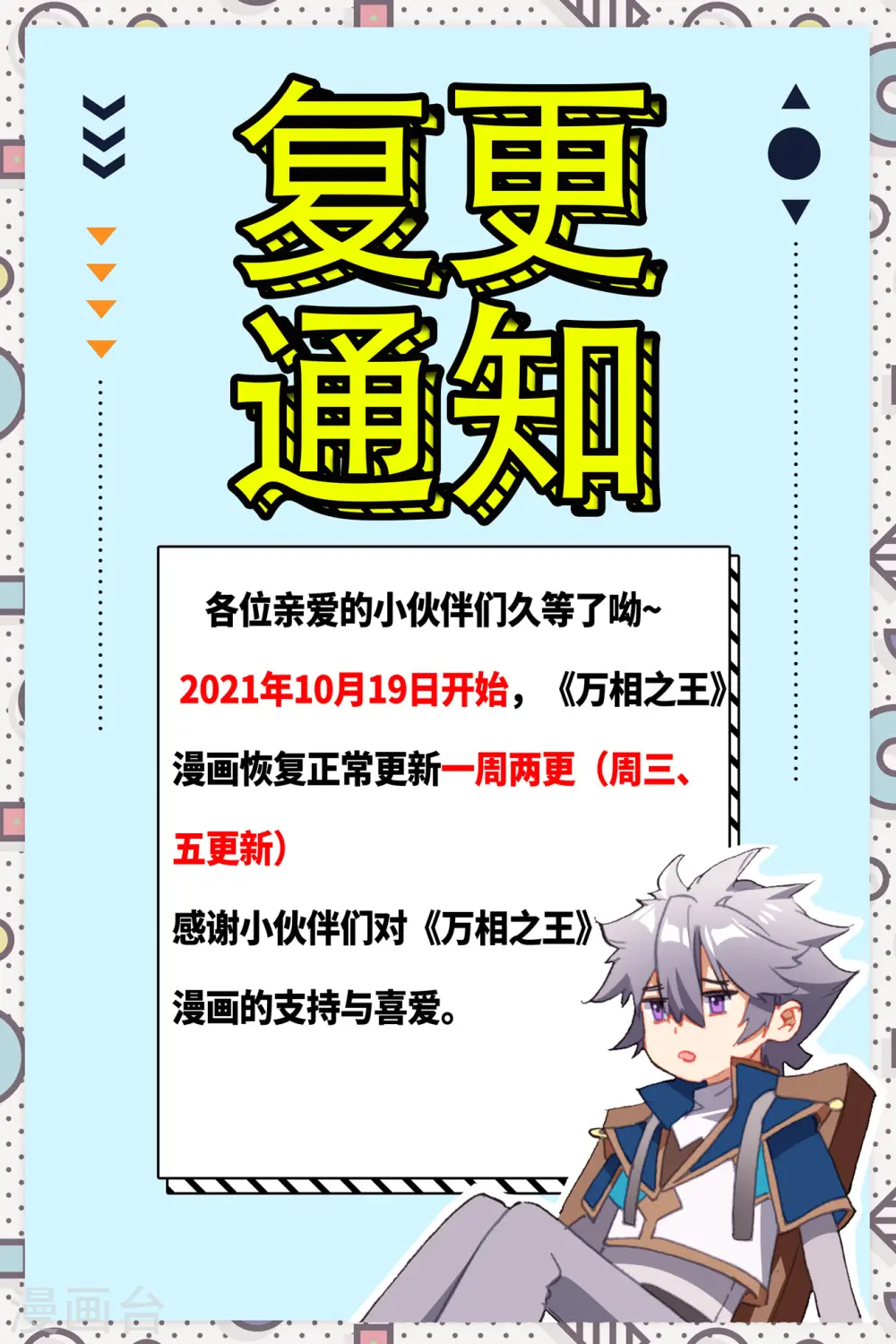 第111话 洛岚秘辛18