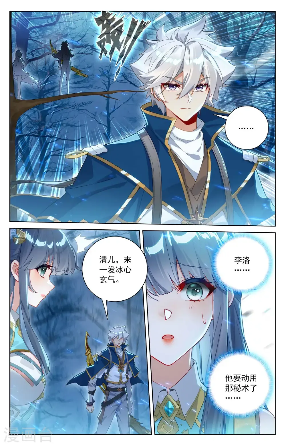 第197话 一箭风情2