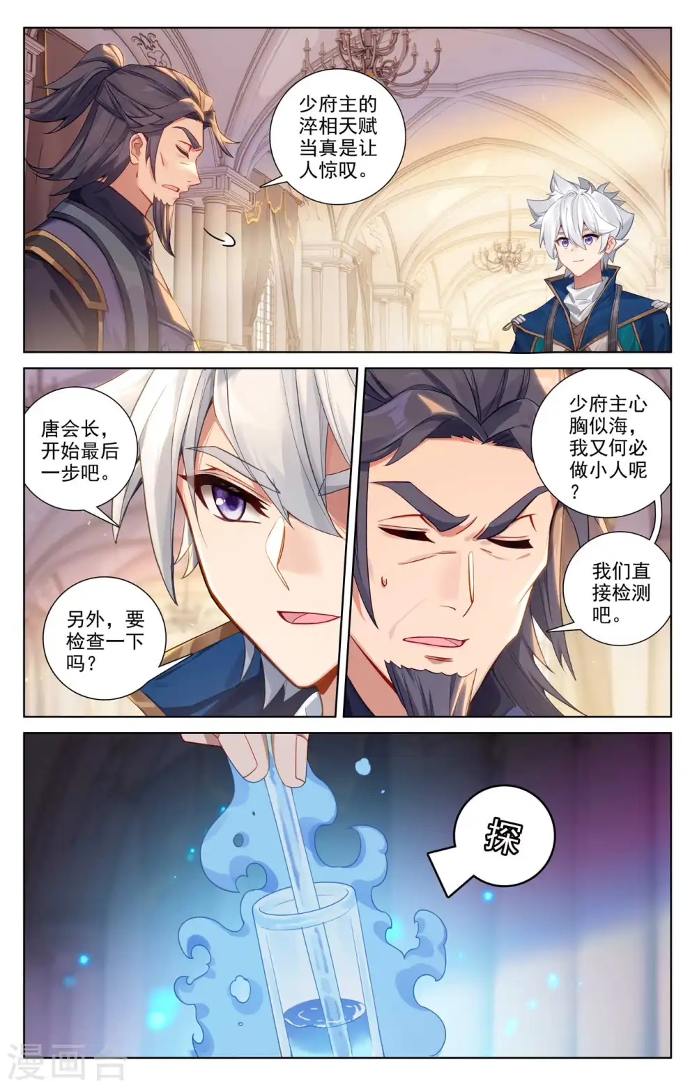 第128话 礼包有毒4