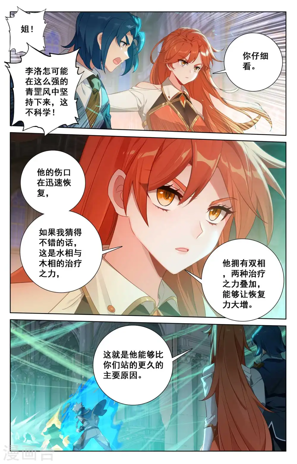 第122话 顺势升级8
