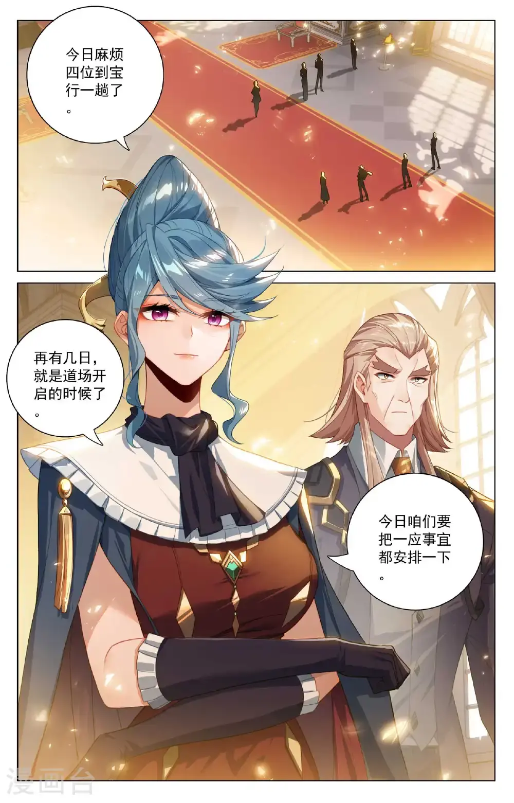 第184话 空间宝具10