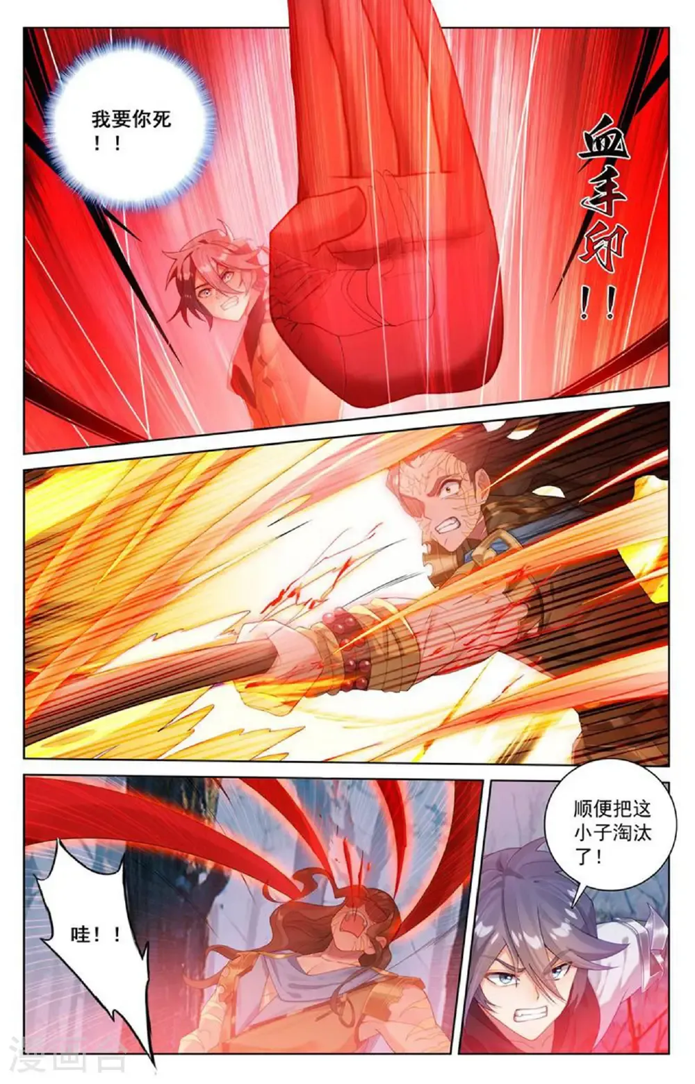 第192话 林梭遁走7
