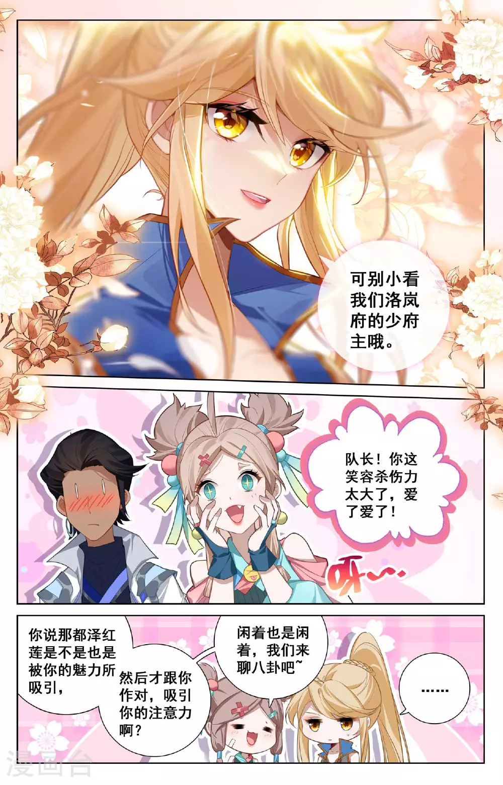 第145话 独立任务6