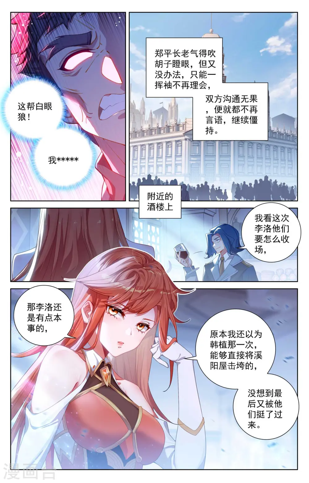 第113话 总部门前13