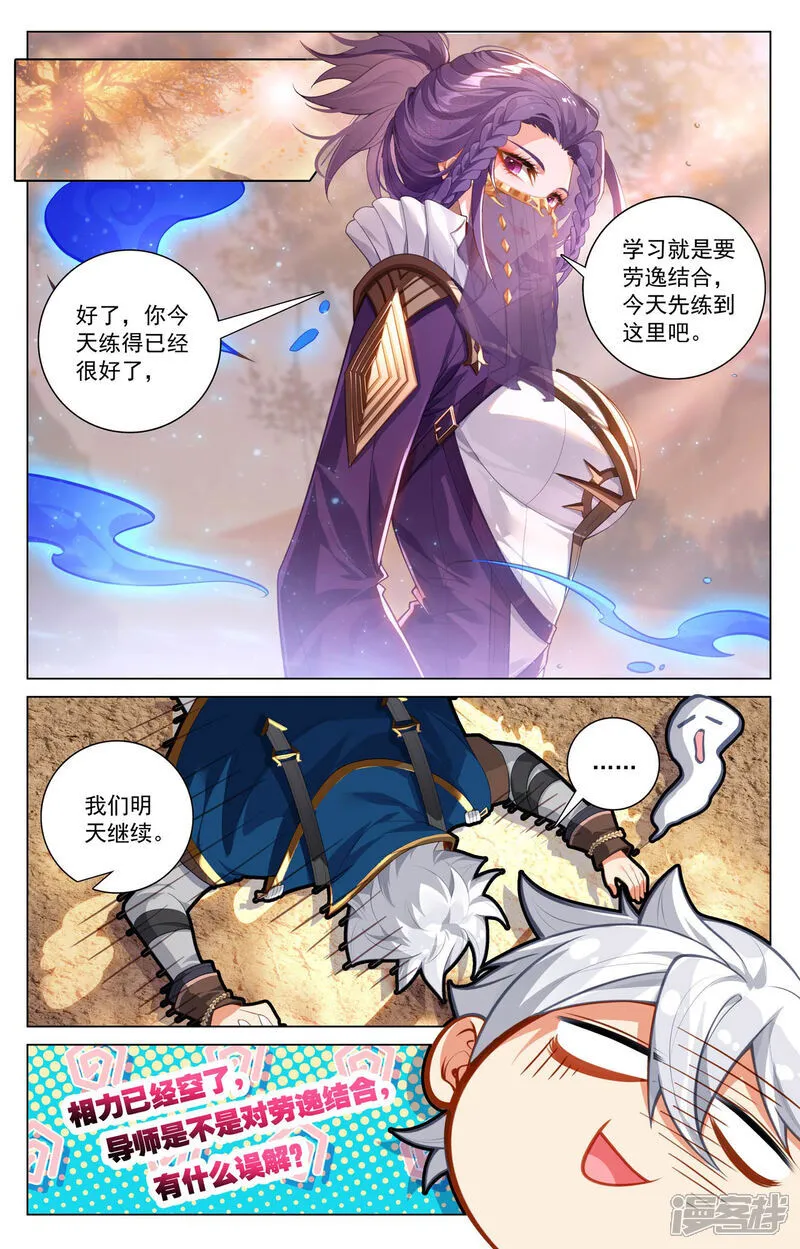 第203话 邂逅徽音12