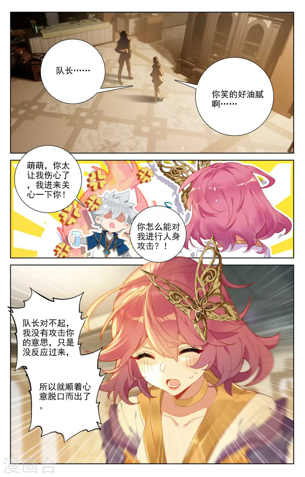 第87话 作品残留1