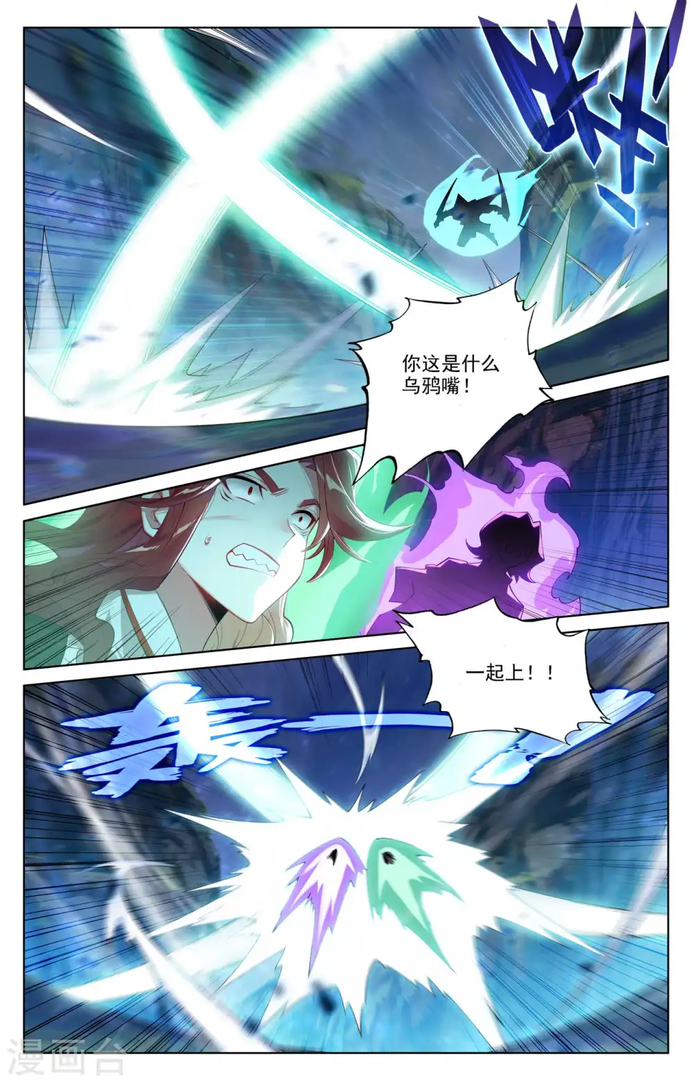 第103话 青娥观战14