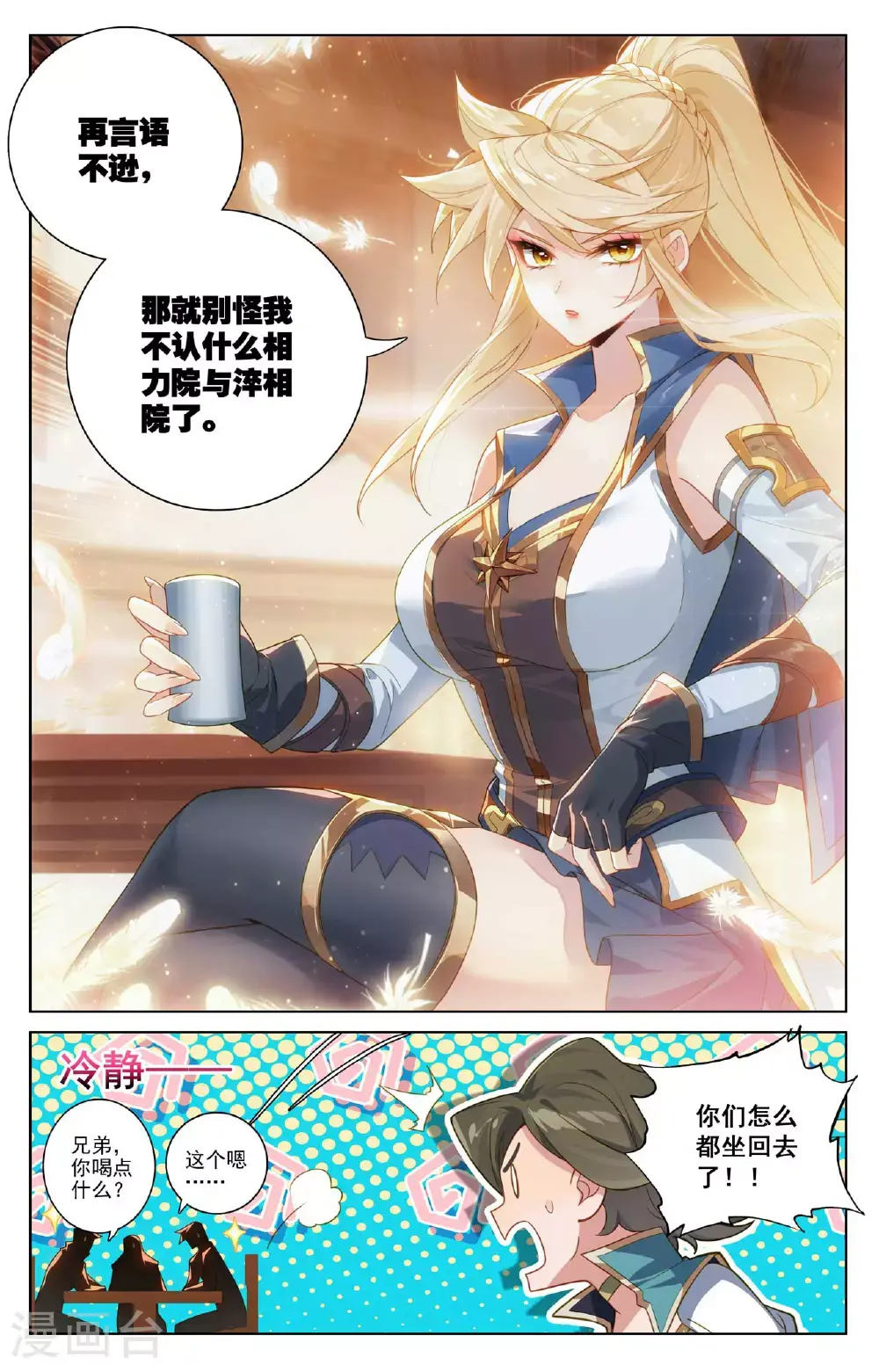 第175话 黎碧学姐13