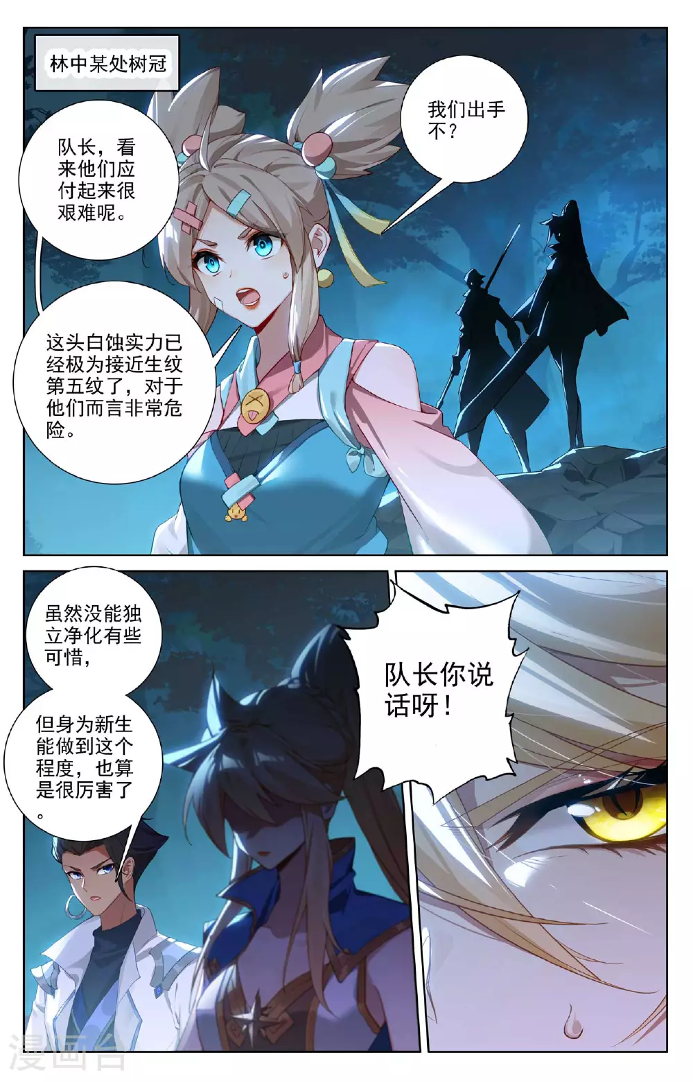 第147话 人皮异类14