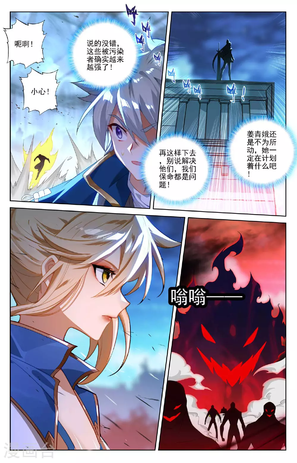 第164话 寻找机会3