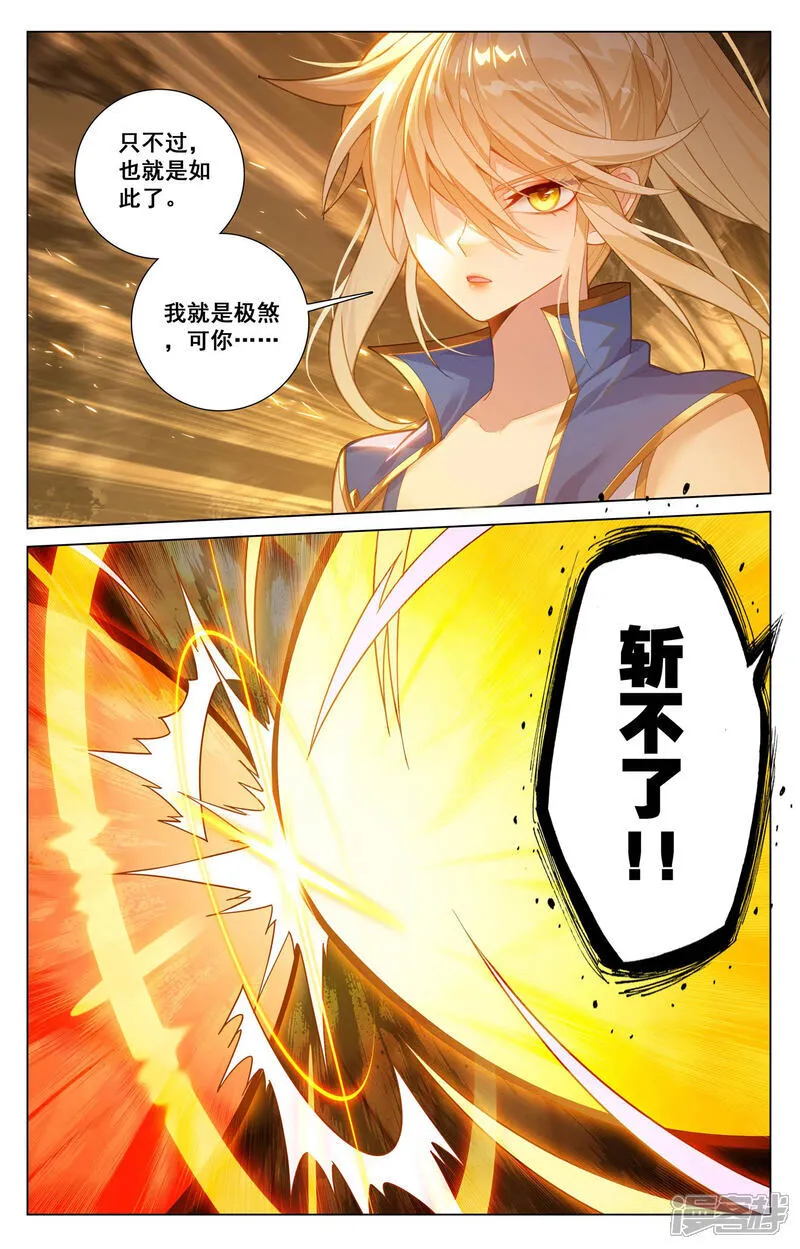 第208话 主角待遇1