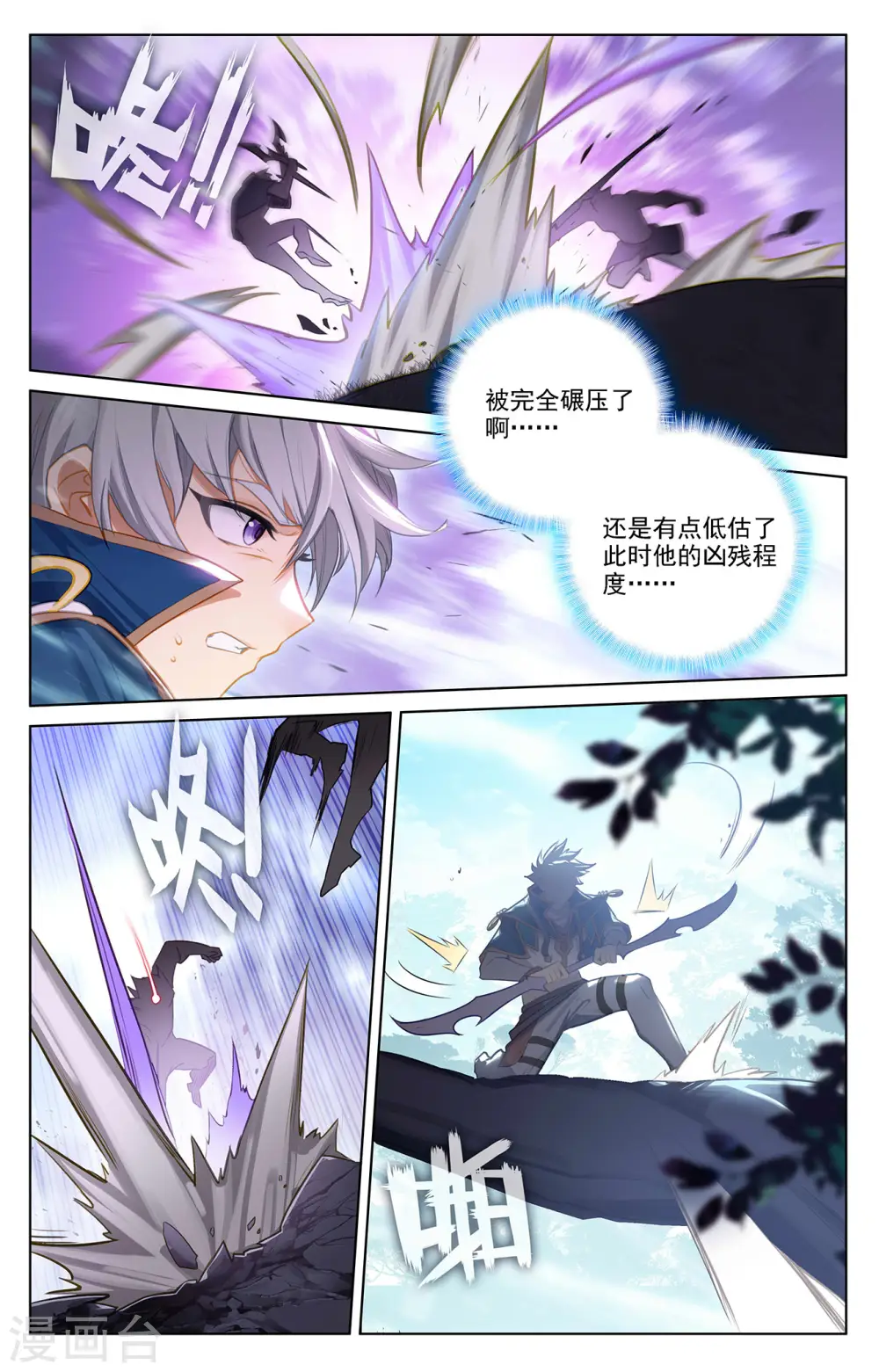 第68话 继续战斗6