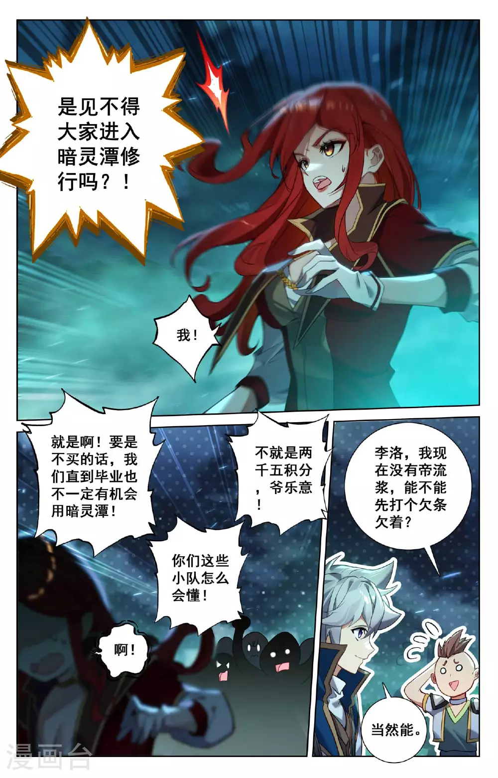 第154话 生意头脑10