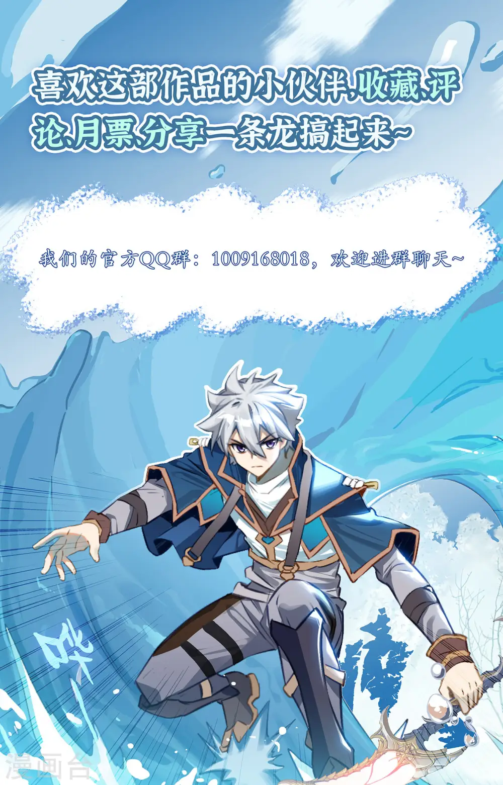 第68话 继续战斗17