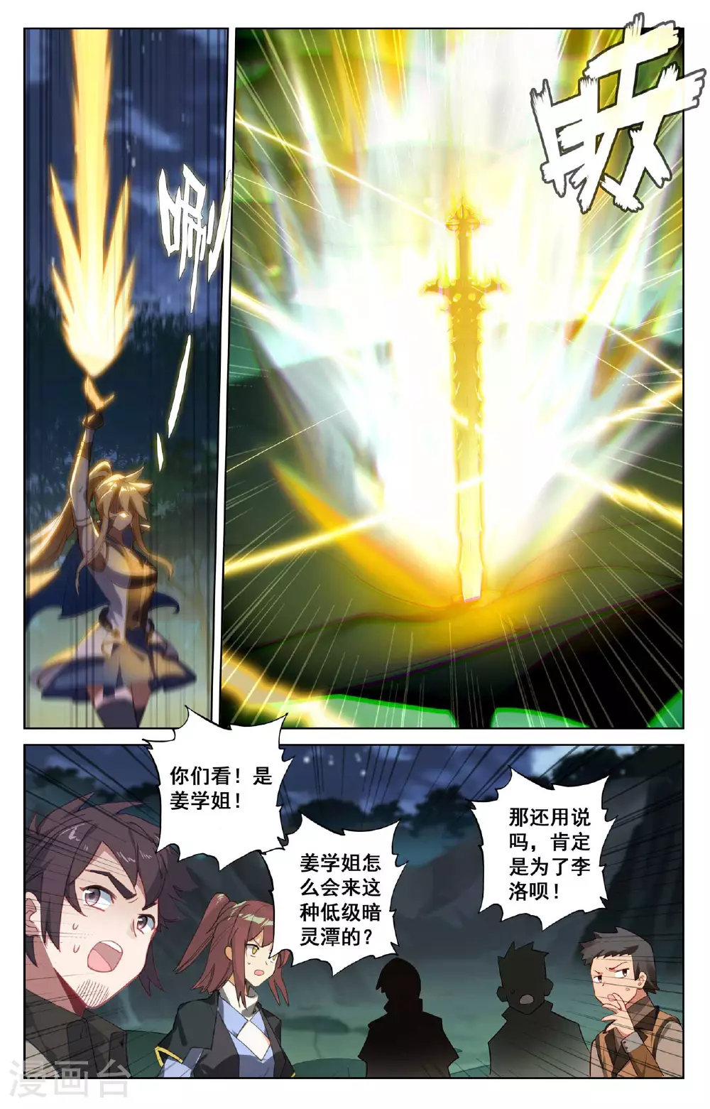 第149话 禁区之外15