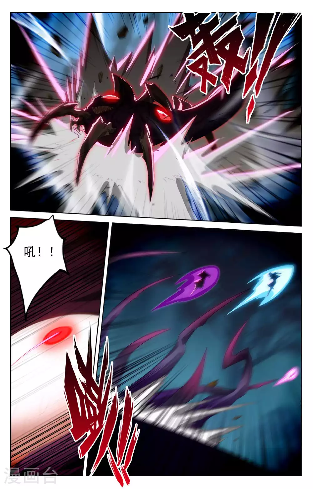 第147话 人皮异类12