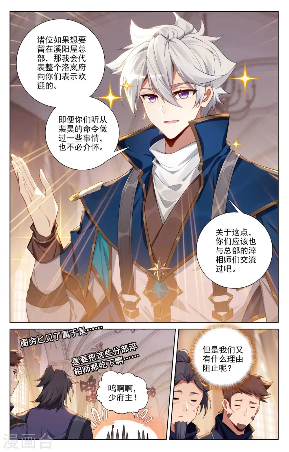 第128话 礼包有毒10