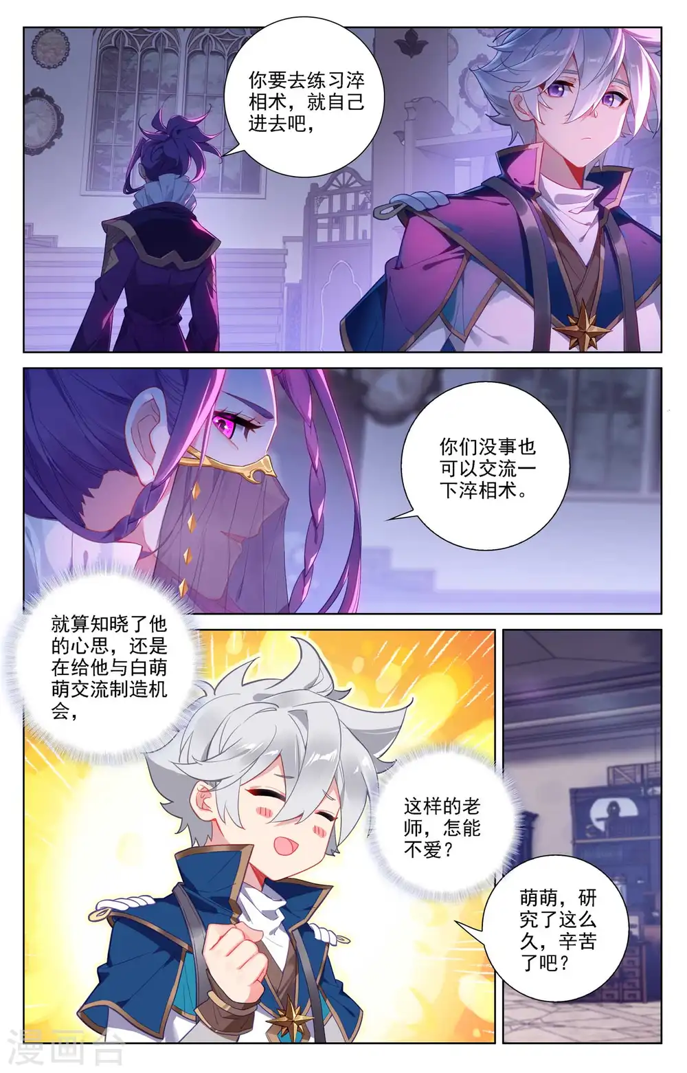 第86话 超级富婆15