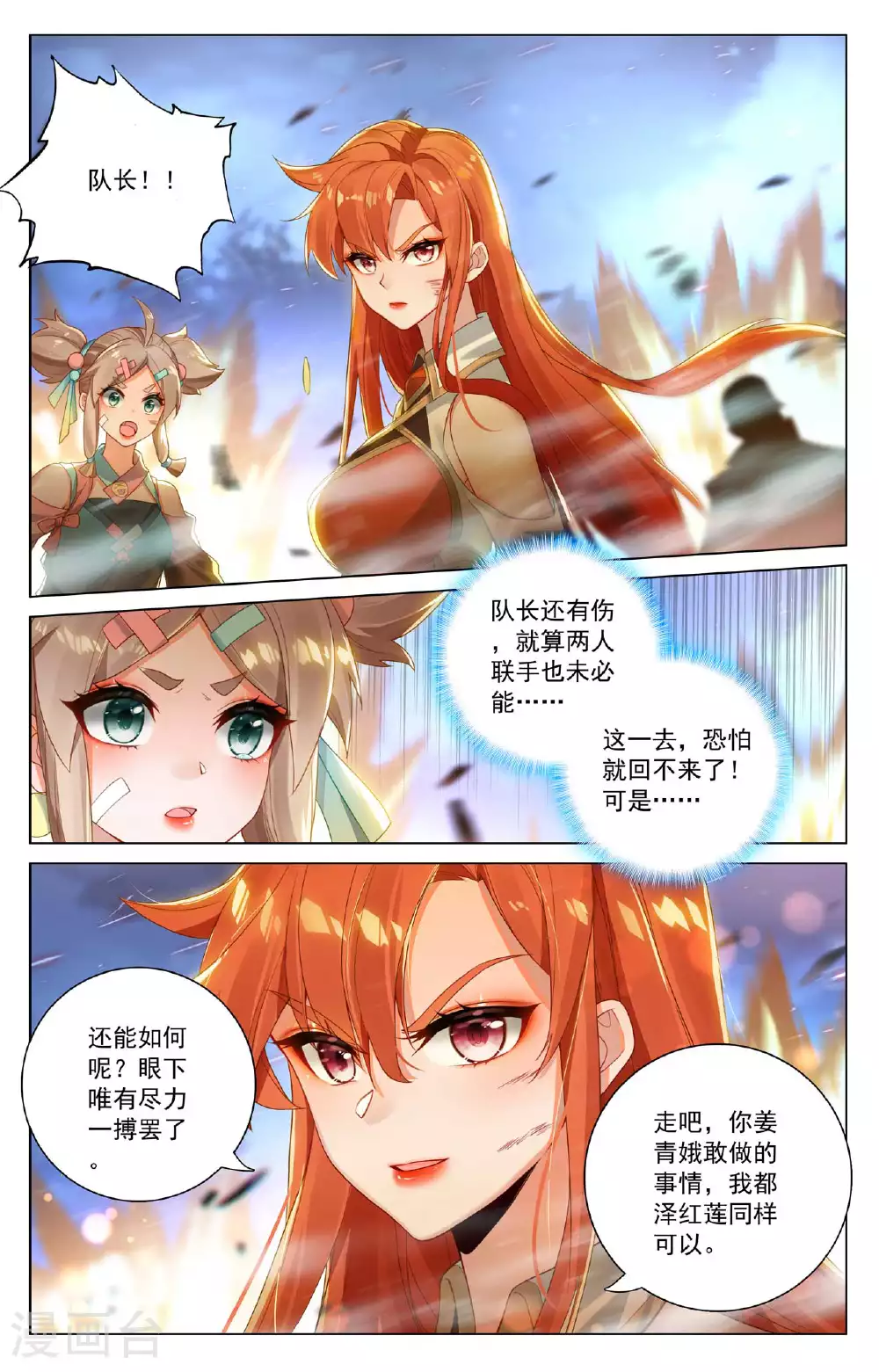 第169话 孤独向前5