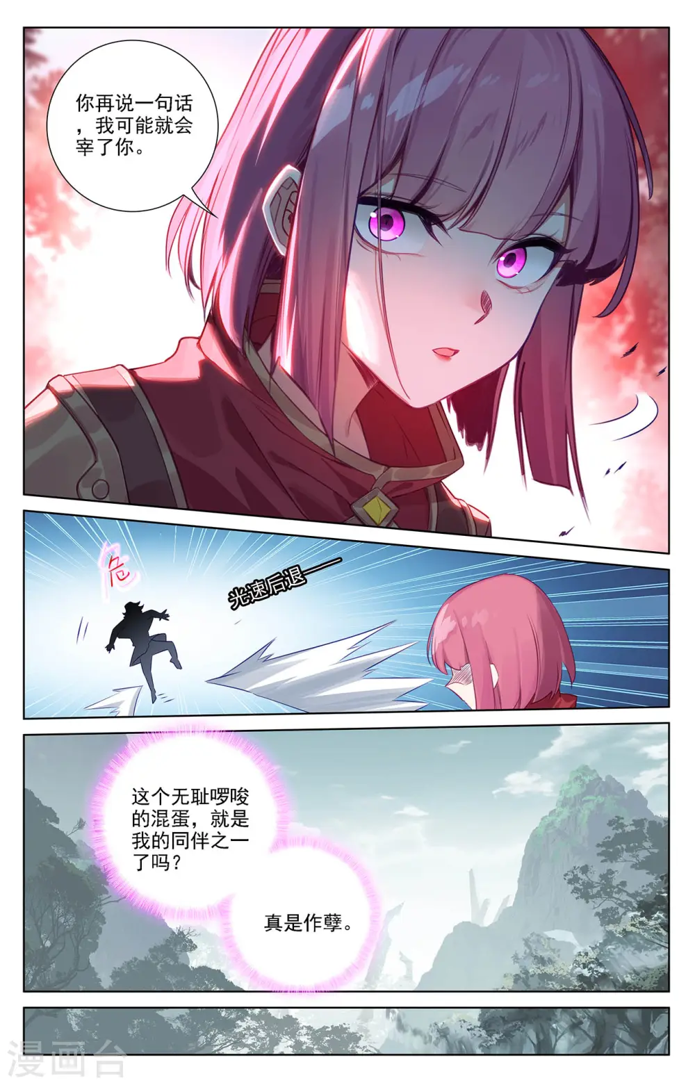 第72话 各人际遇14