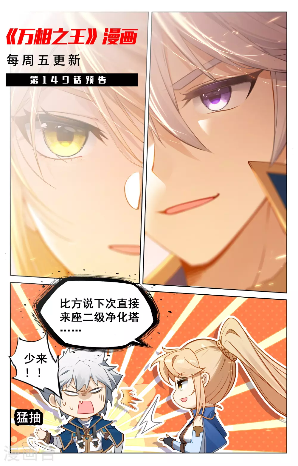 第148话 剥离之术18