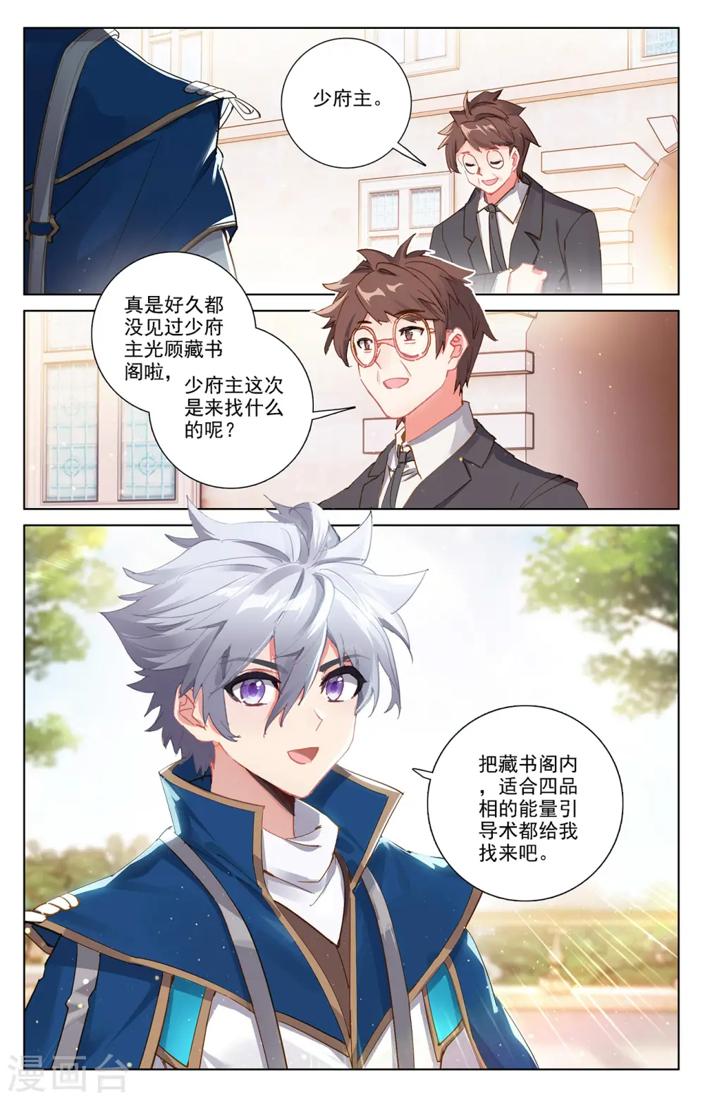 第8话上 引导术2