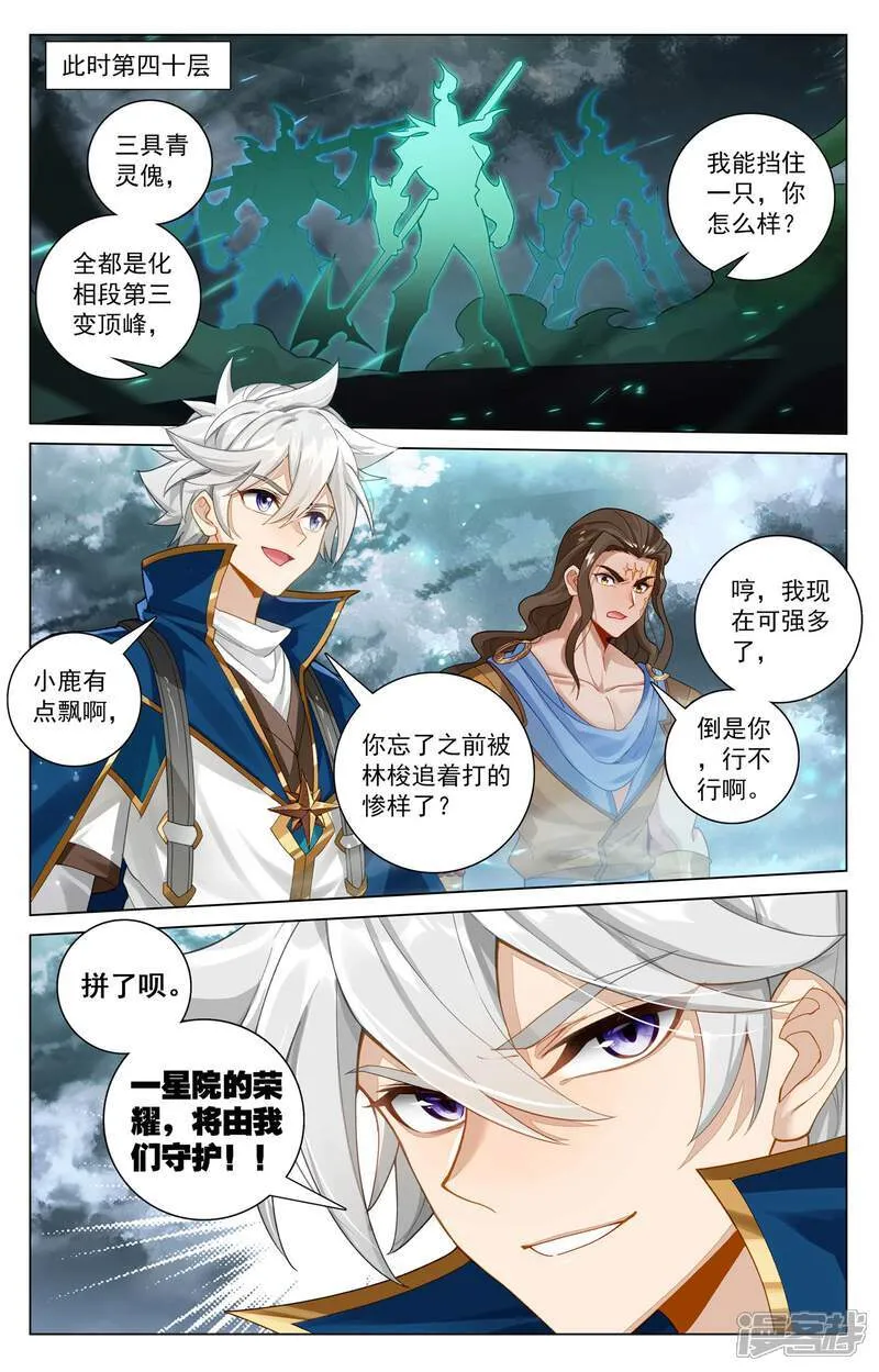 第202话 最后一场7