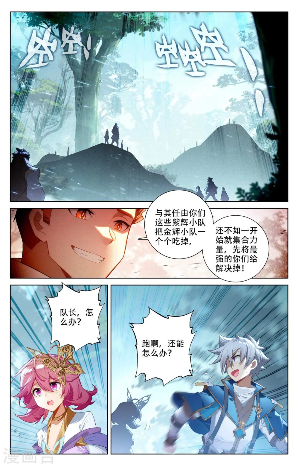 第94话 排位开启7