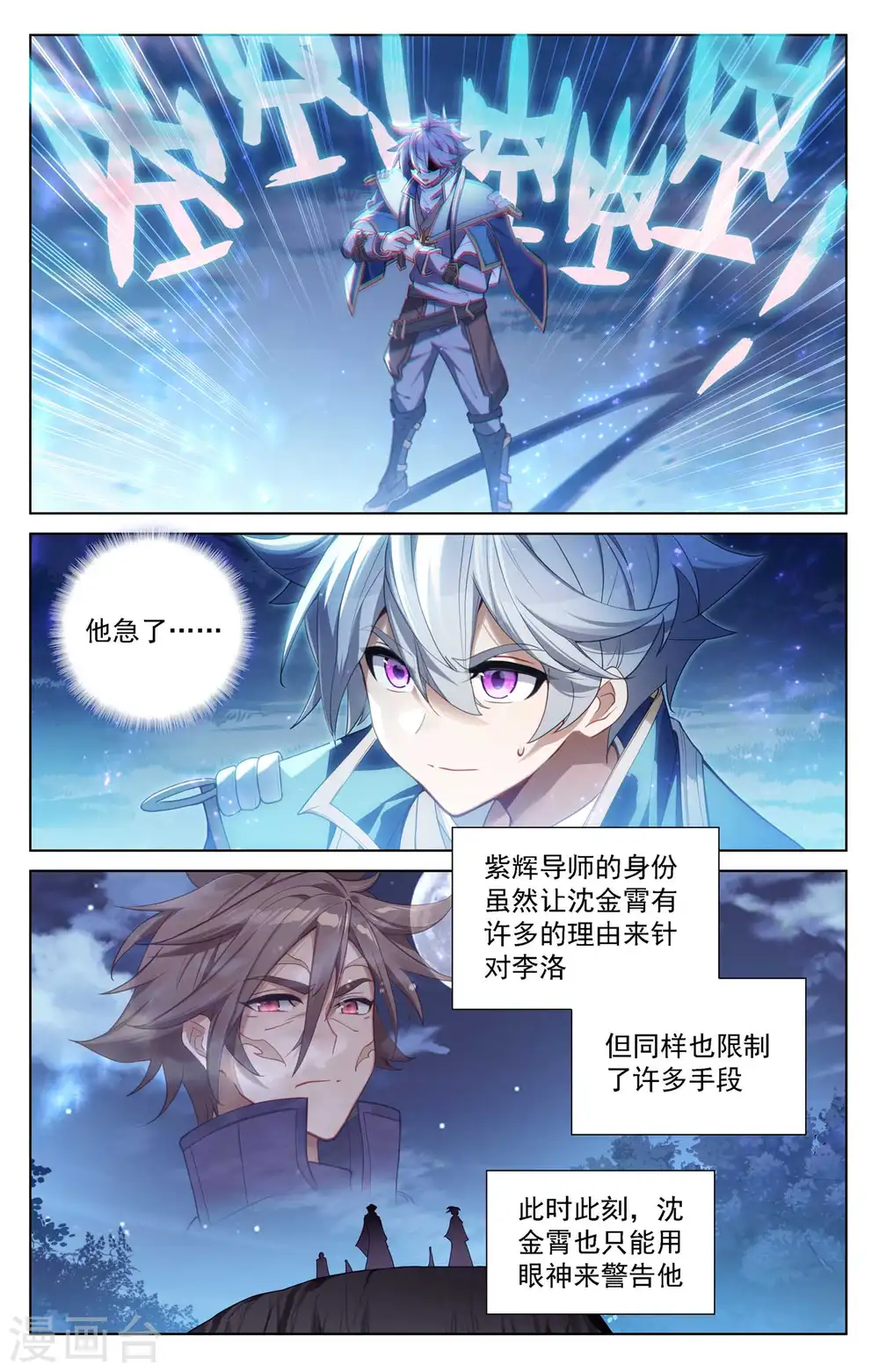 第106话 金霄计划10