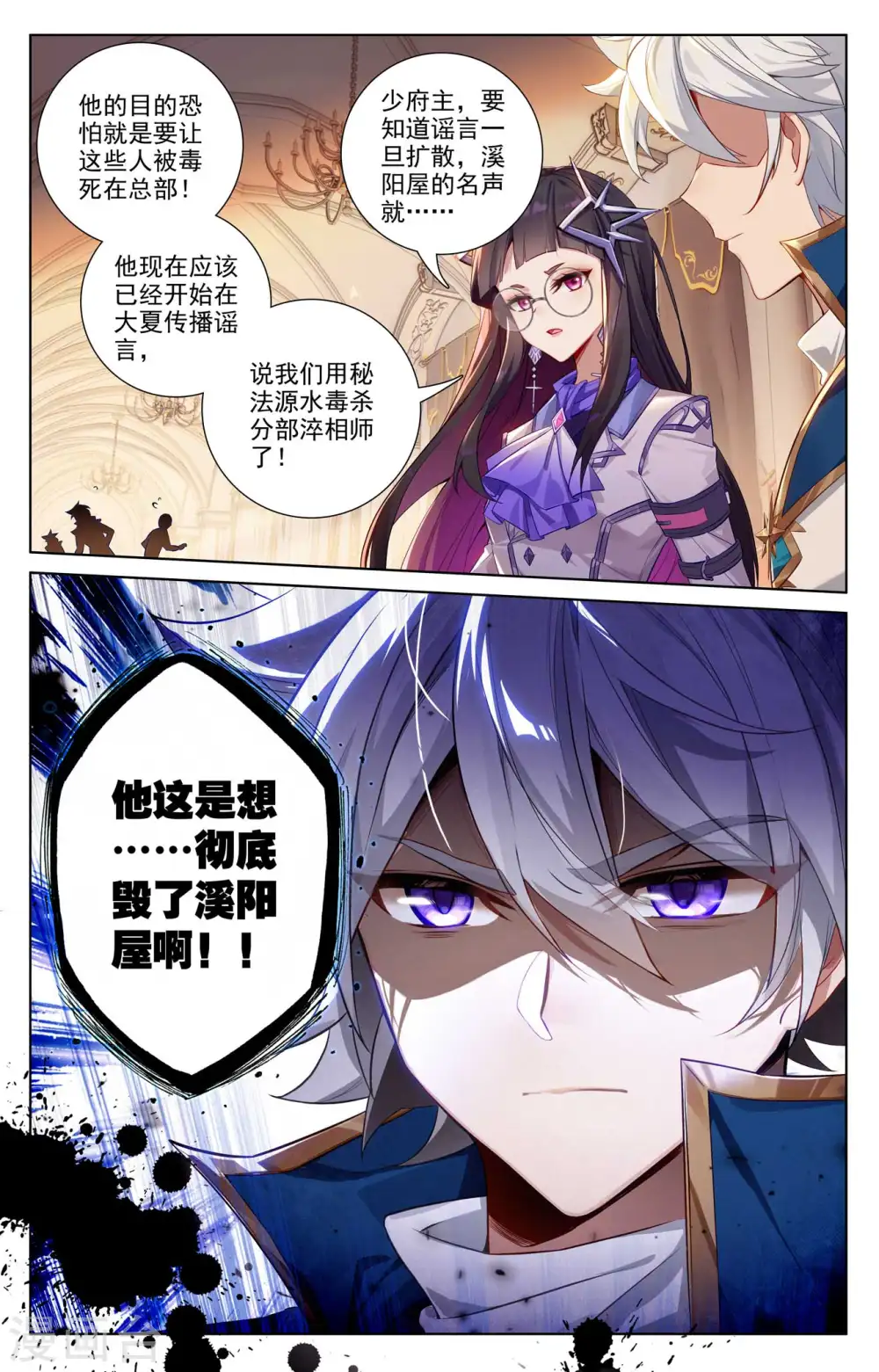 第128话 礼包有毒16
