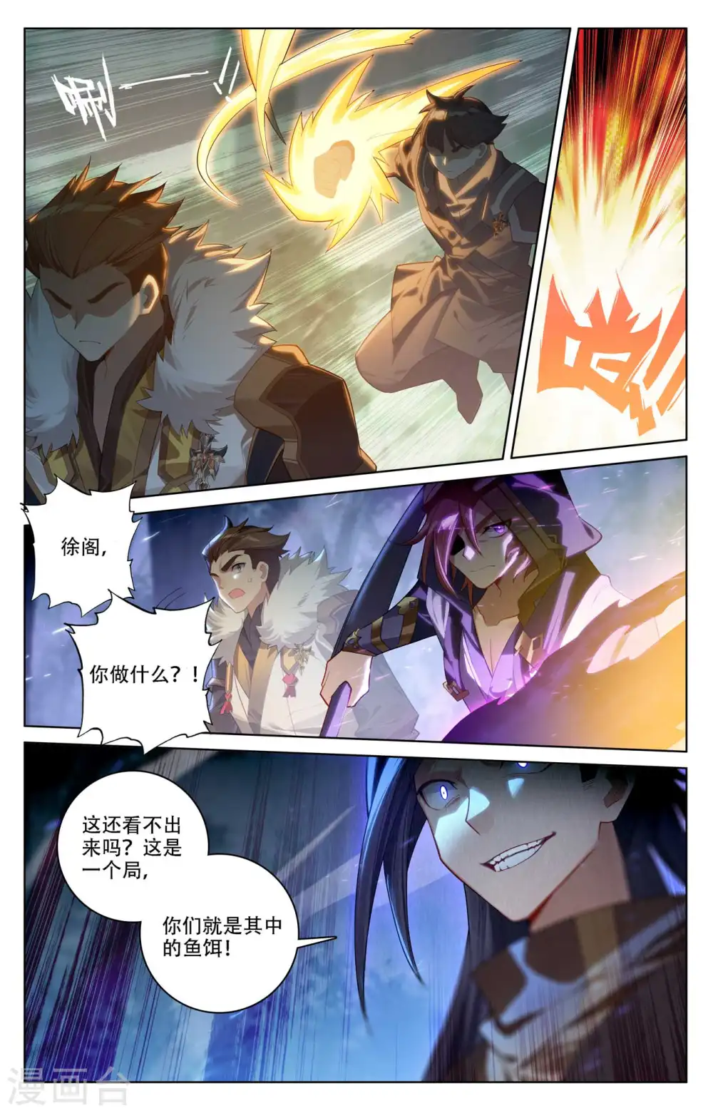 第97话 如何破局7